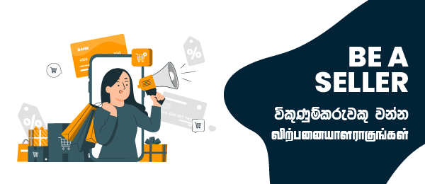 #1 Online Gifts Marketplace SriLanka - Onada.lk for Buying and Selling promo