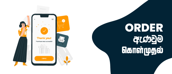 #1 Online Gifts Marketplace SriLanka - Onada.lk for Buying and Selling promo