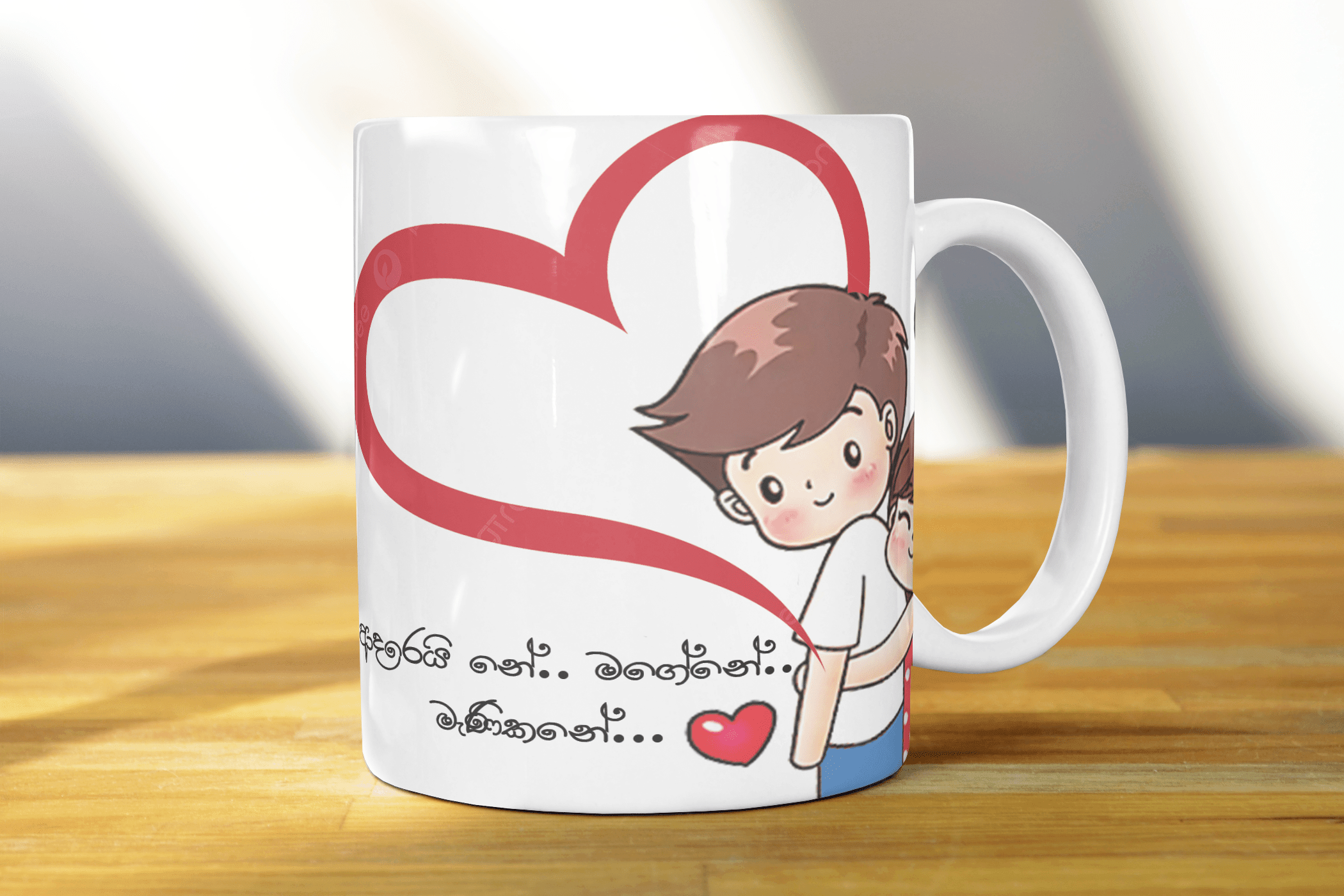 Love 01 - Mug Printing
